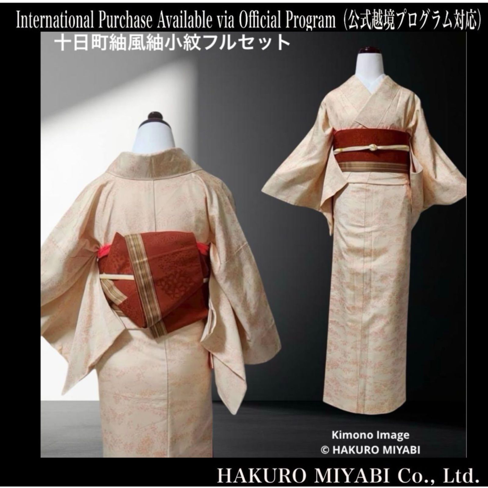 正絹 紬 十日町紬風 小紋 フルセット 4点 未着用 S〜M カ1-5 - メルカリ