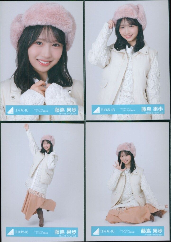 日向坂46 クリフハンガー 藤嶌果歩 「クリフハンガー」ジャケット写真