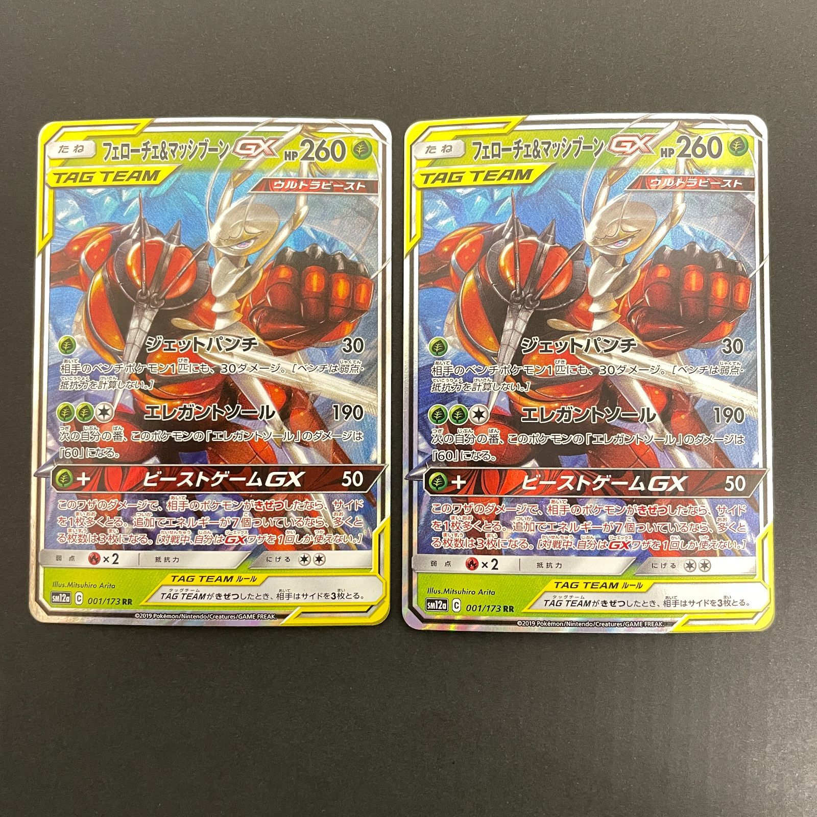 三沢店56-8-0216] ポケモンカード タッグチーム gx rr まとめ売り 15枚