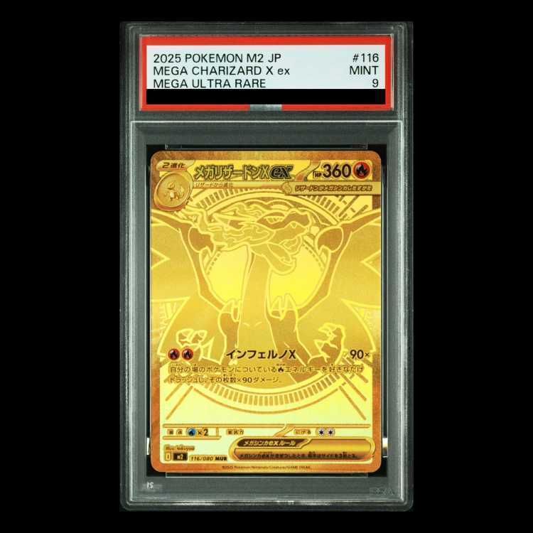 PSA9】メガリザードンXex MUR 116/080 1枚 - メルカリ