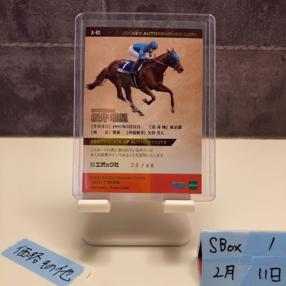 2023 EPOCH 坂井瑠星 28/48 直筆サインカード レモンポップ Jockey