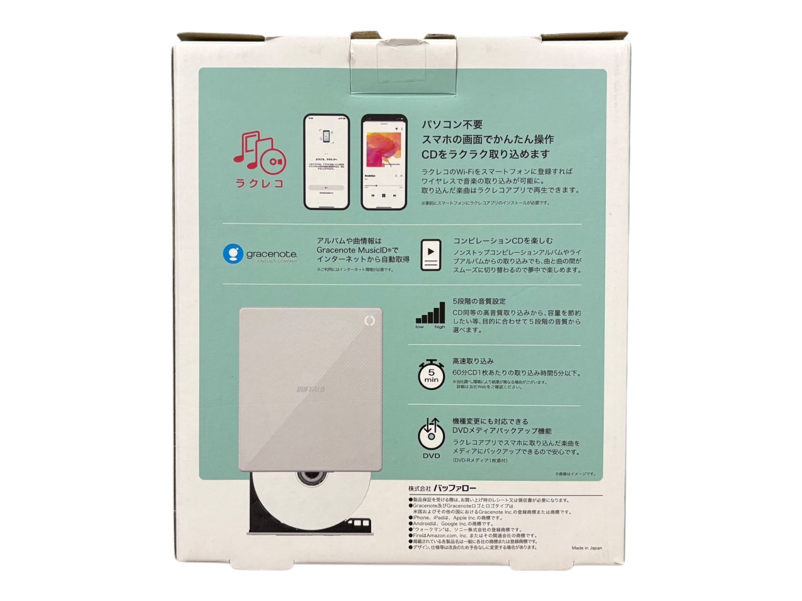 BUFFALO (バッファロー) ラクレコ スマートフォン用CDレコーダー Wi-Fi