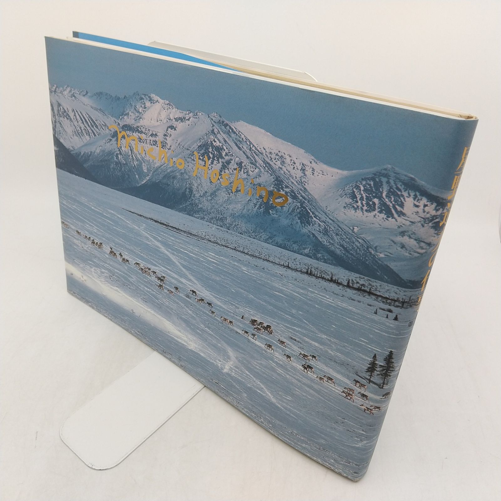 全巻セット】星野道夫の仕事 全4巻セット 朝日新聞社 カリブーの旅