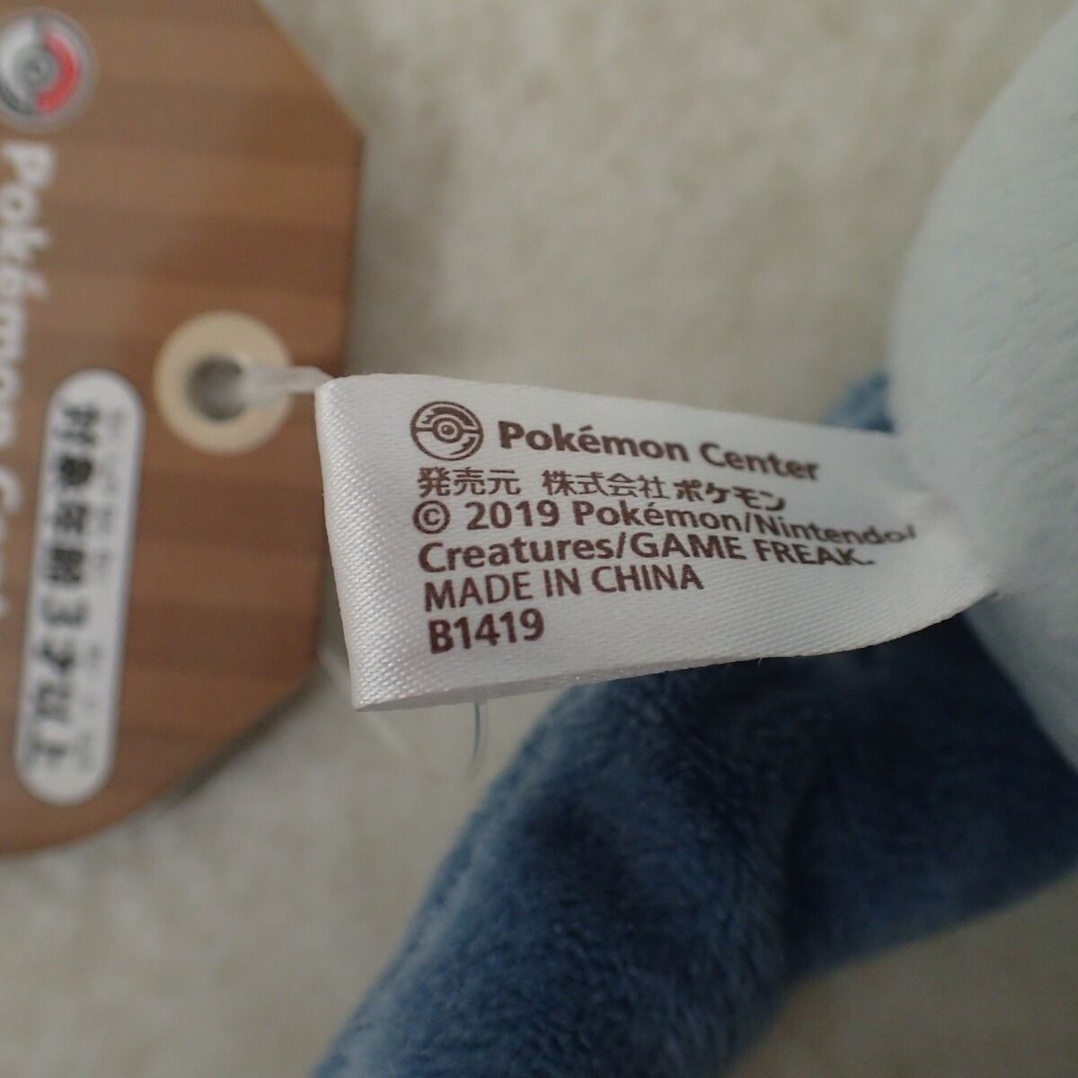 ポケモンセンター ぬいぐるみ ポケモンFit エアームド 紙タグ付き