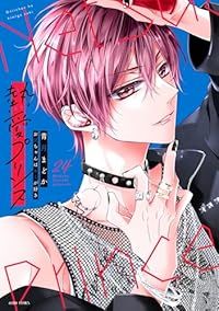 熱愛プリンス お兄ちゃんはキミが好き［新装版］（1-24巻セット・以下