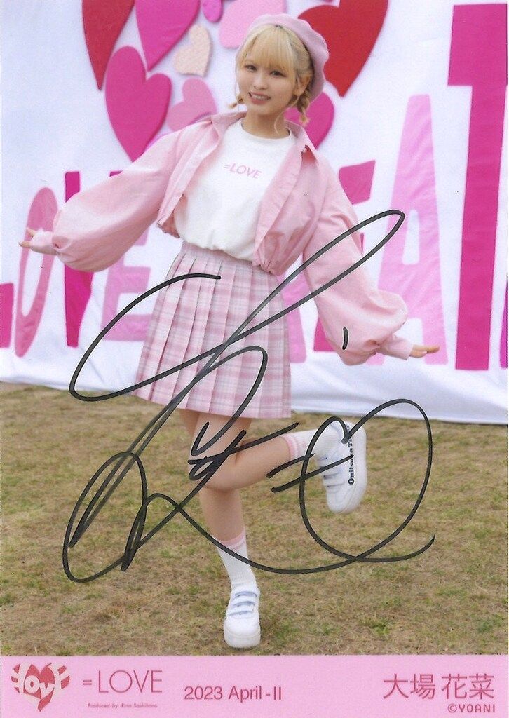 LOVE 2023年4月ランダム生写真 大場花菜 【直筆サイン入り】2023 April