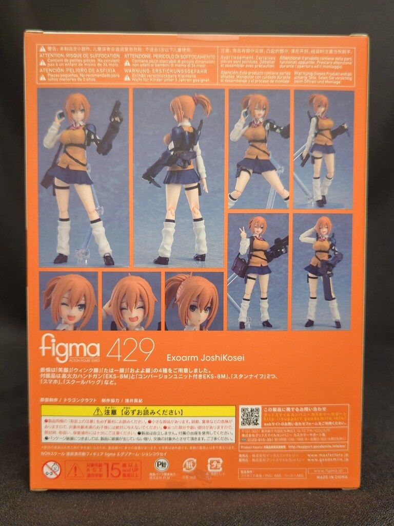 MAXFACTORY figma ARMS NOTE エグゾアーム・ジョシコウセイ 429 - メルカリ