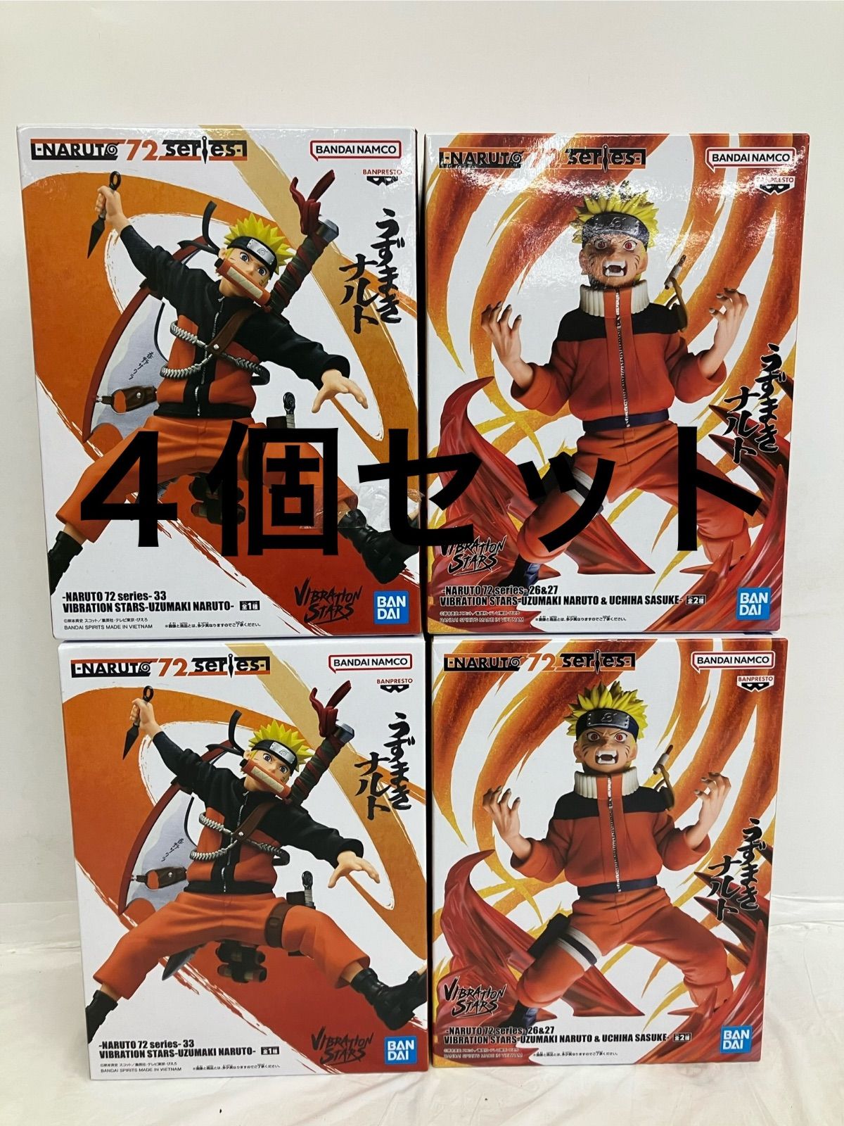 未開封 NARUTO 72 series 33 VIBRATION STARS うずまきナルト 2種4個