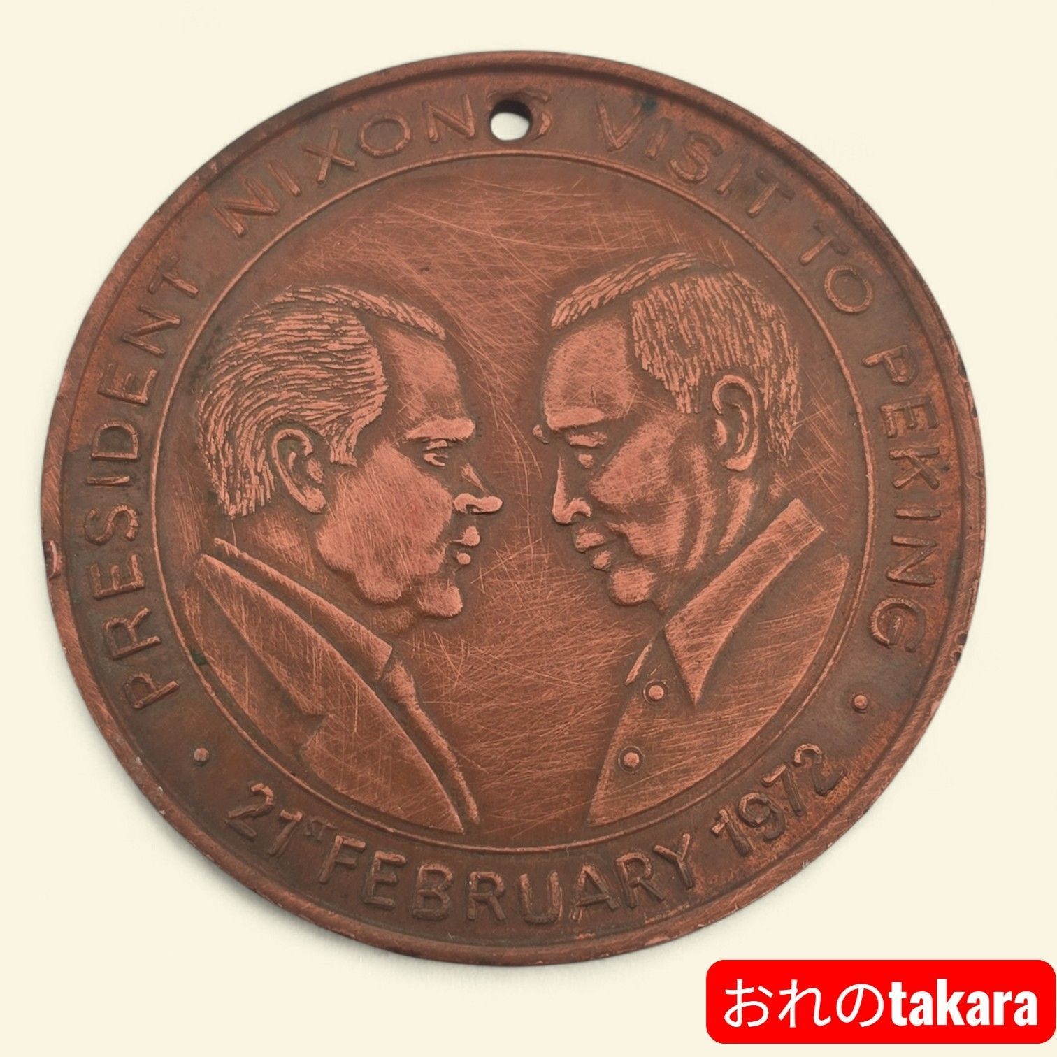 希少 レトロ】 1972年 ニクソン大統領 北京訪問 ＆ 1971年 中華人民