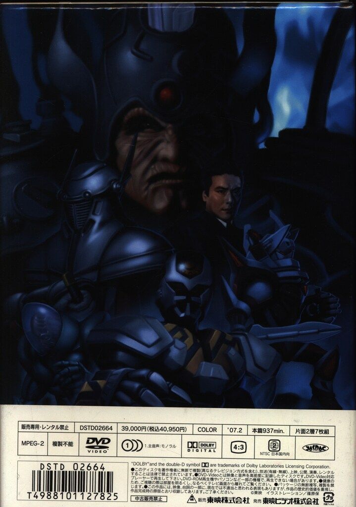 特撮DVD 超人機メタルダー DVD-BOX - メルカリ