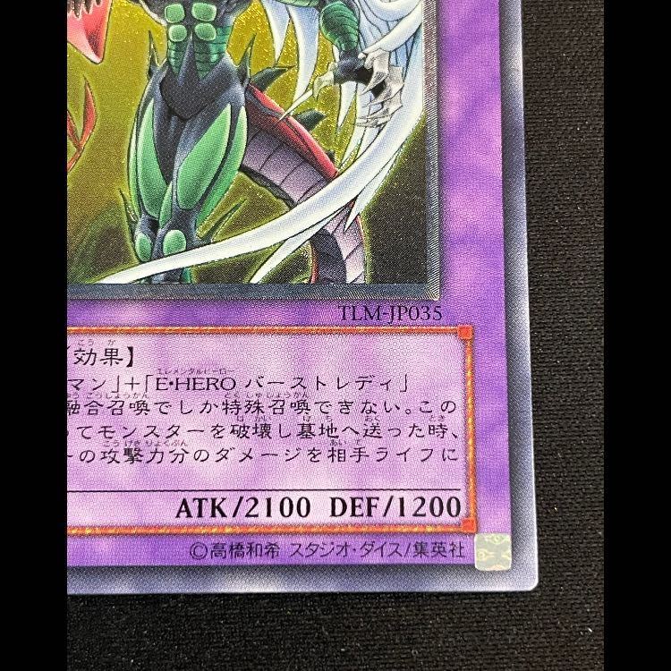 PSA9 EHERO フレイムウィングマン レリーフ TLM-JP035 状態B〕EHERO