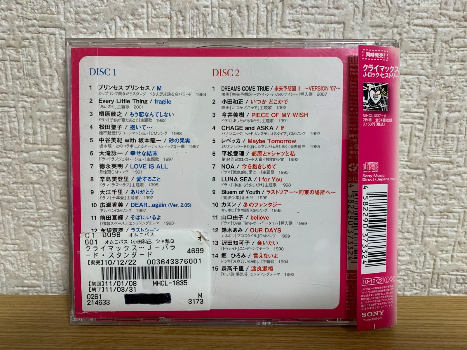 クライマックス~J-バラード・スタンダード - オムニバス CD - メルカリ