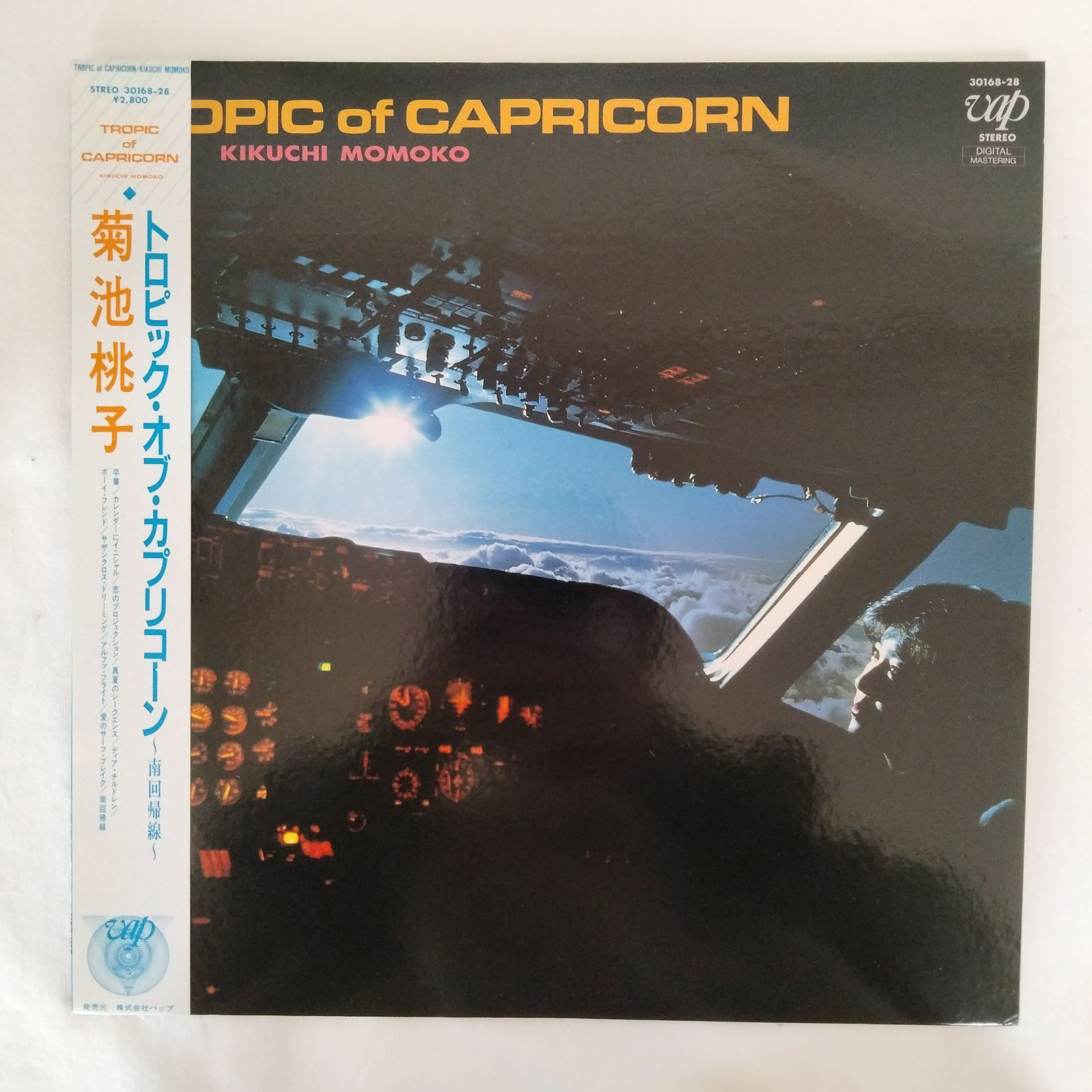 トロピック・オブ・カプリコーン 南海回帰 菊池桃子 - メルカリ