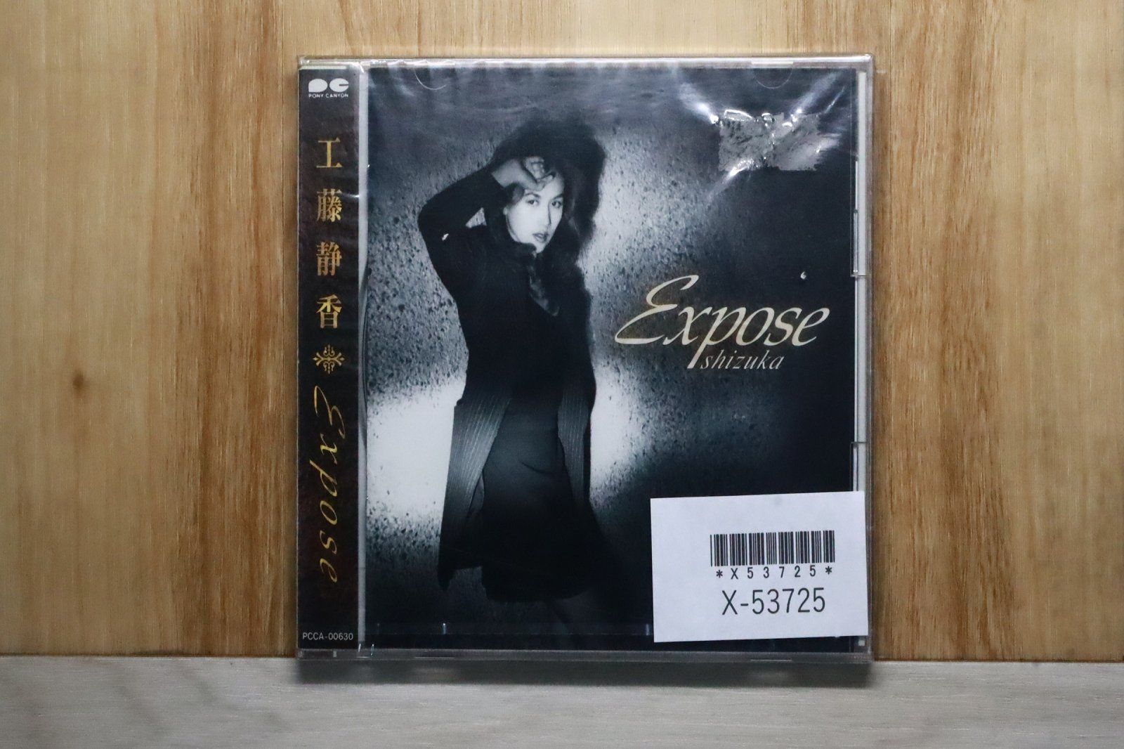 国内盤CD☆工藤静香/Shizuka Kudo□ Expose 【PCCA00630/4988013550834