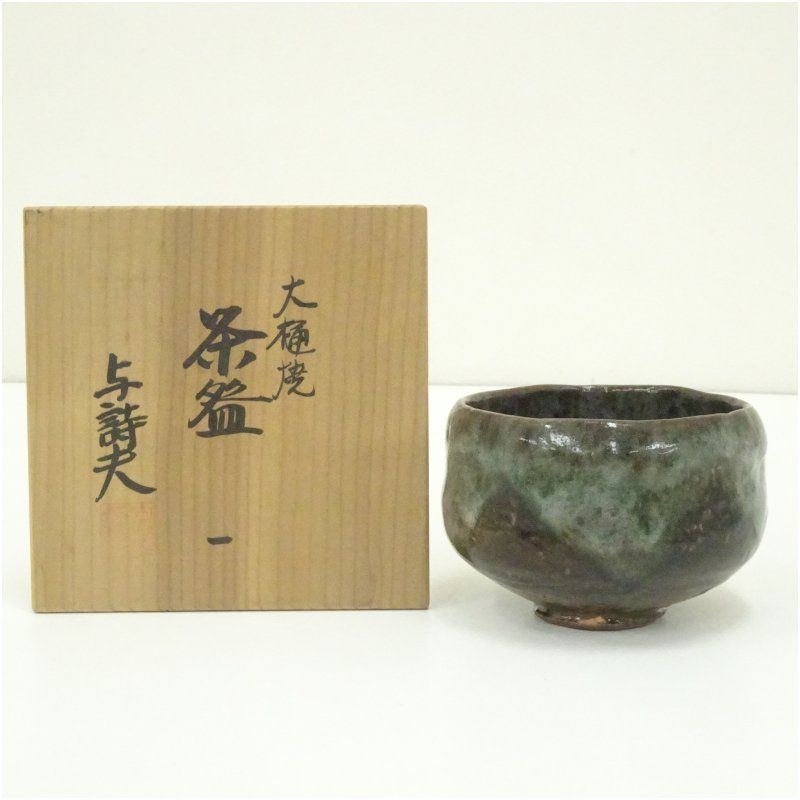 大樋焼 岩村与詩夫造 茶碗（共箱） 茶道 抹茶 おしゃれ 抹茶茶碗 抹茶
