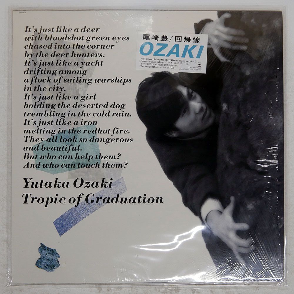 帯 国内盤 尾崎豊/回帰線/CBS/SONY 28AH1838 LP - メルカリ