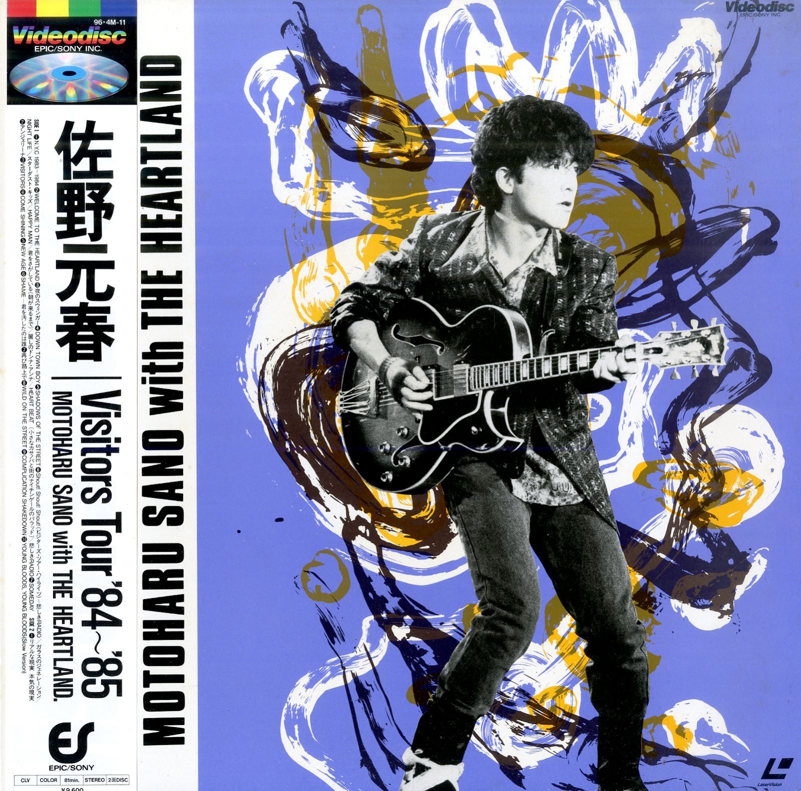 LD1枚 / 佐野元春 / Visitors Tour 84～85 / B00206175 - メルカリ