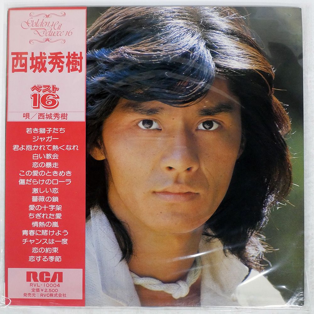 帯付き 国内盤 西城秀樹/GOLDEN HIT DELUXE16/RCA RVL10004 LP - メルカリ