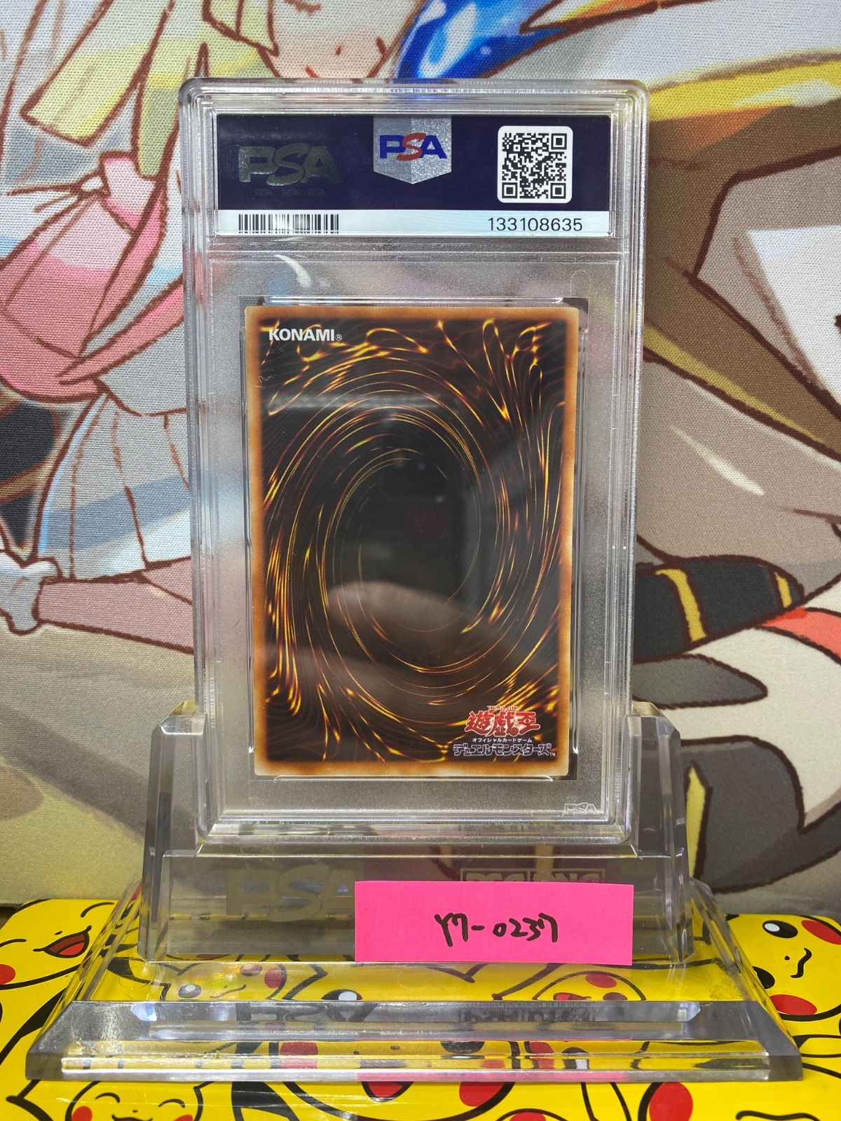 PSA9 究極完全態・グレート・モス レリーフ アルティメットレア DL5