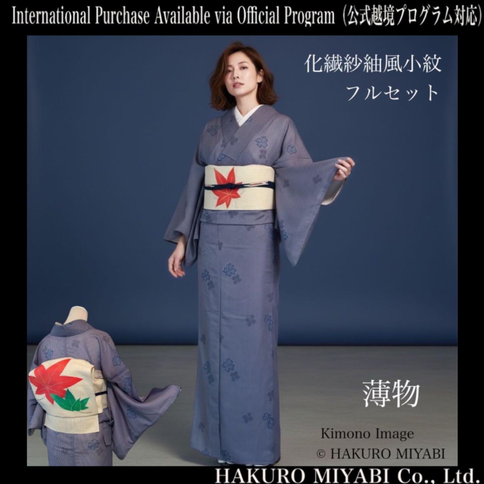 薄物 夏物 化繊 紗紬風 小紋 フルセット 4点 M 〜L カタ1-10 - メルカリ