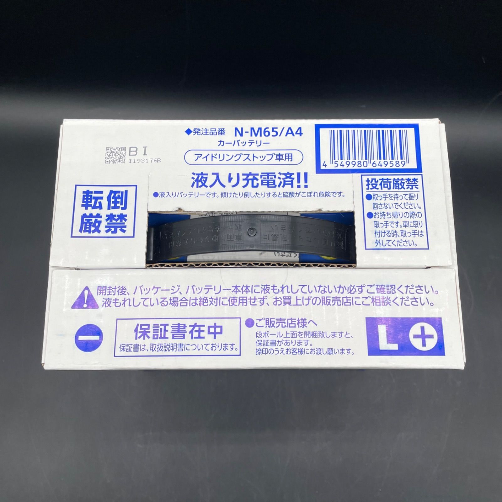 A161【未使用】Panasonic カーバッテリー アイドリングストップ車用 N