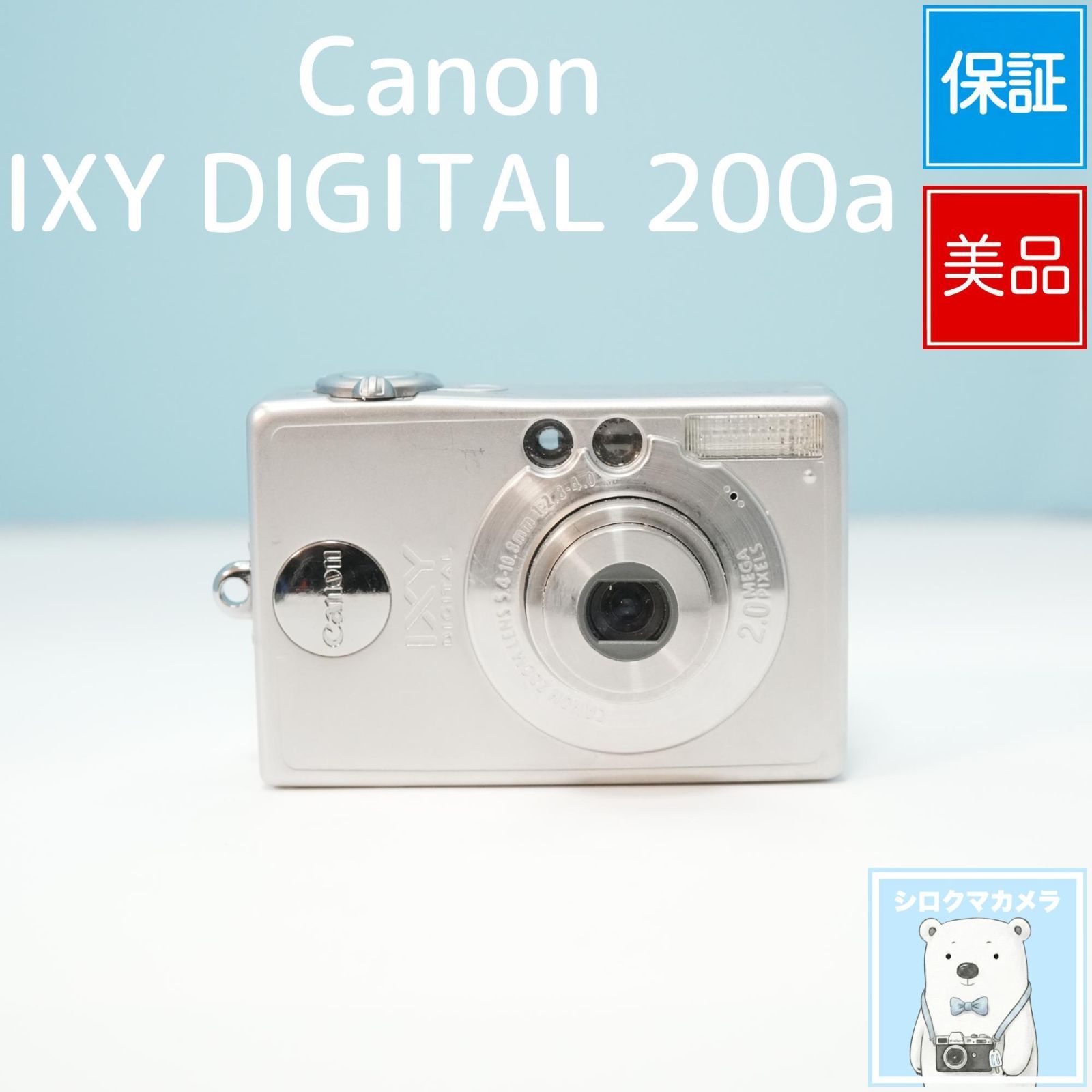 Canon IXY DIGITAL 200a デジカメ スマホ転送OK フルセット 美品 a5816