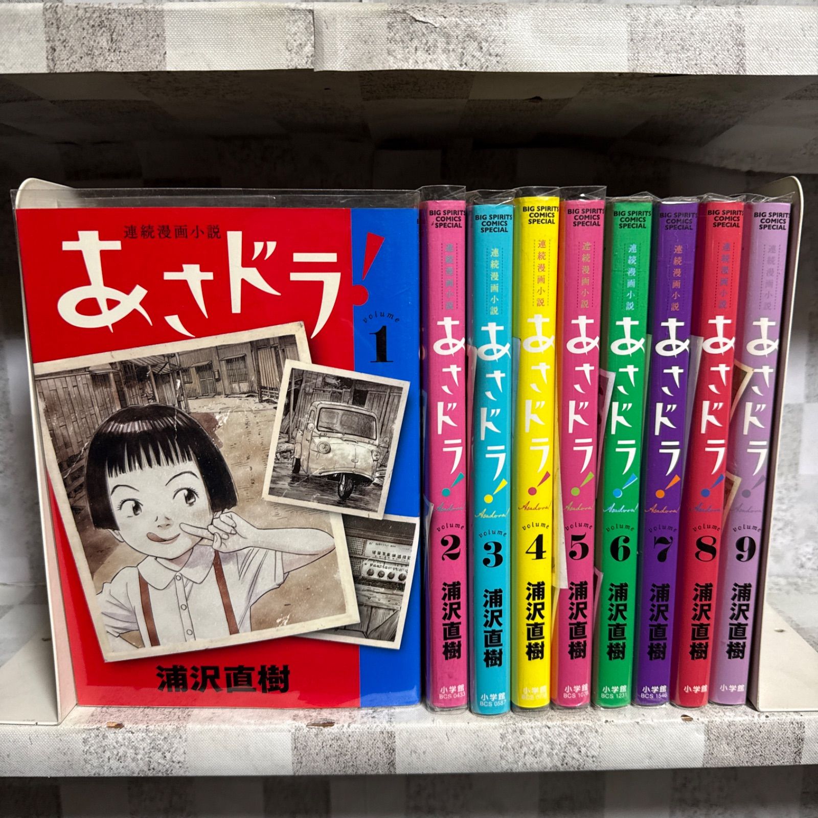 あさドラ！ 1〜9巻 既刊全巻セット 浦沢直樹 - メルカリ