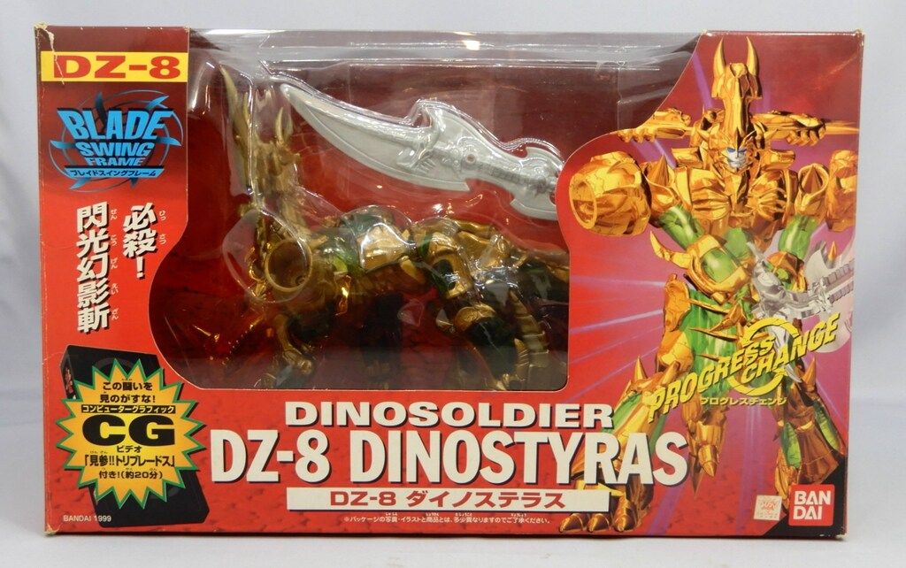 バンダイ ダイノゾーン 大剣者トリブレードス バラ箱セット SET1