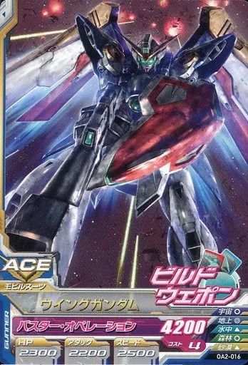 中古】ガンダムトライエイジ OA2-016[C]：ウイングガンダム - メルカリ