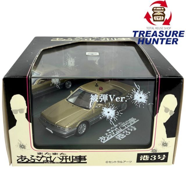 青島文化教材 1/43 またまたあぶない刑事 港3号 覆面パトカー 被弾Ver