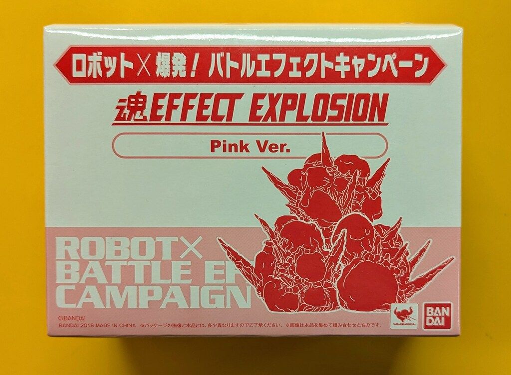 バンダイ 魂EFFECT/ロボット×爆発!バトルエフェクトキャンペーン