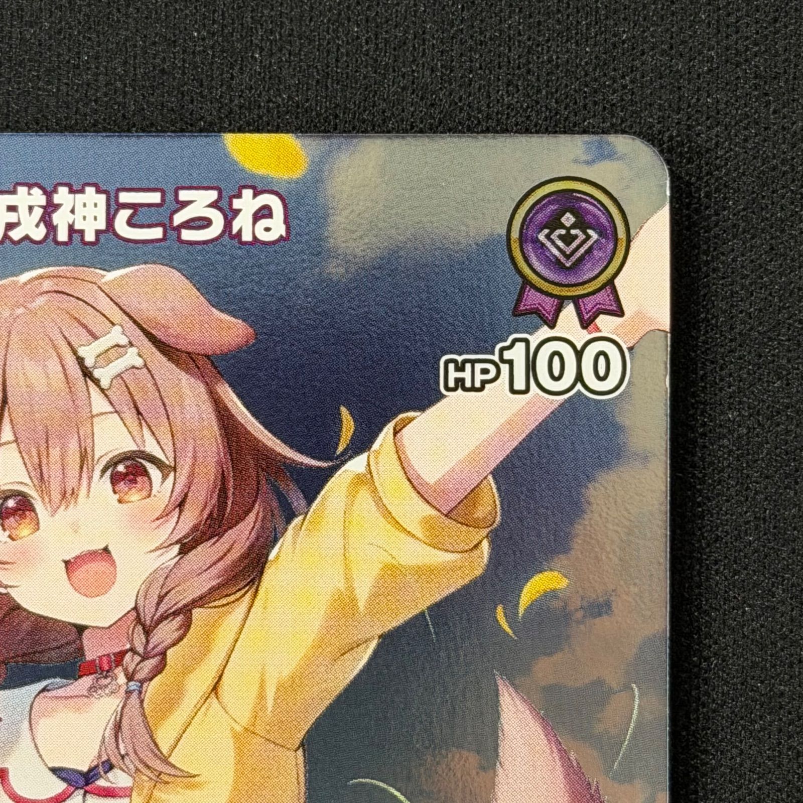 ホロカ 戌神ころね Debut プロモ 稀枠 P hBP06-067 A001 - メルカリ