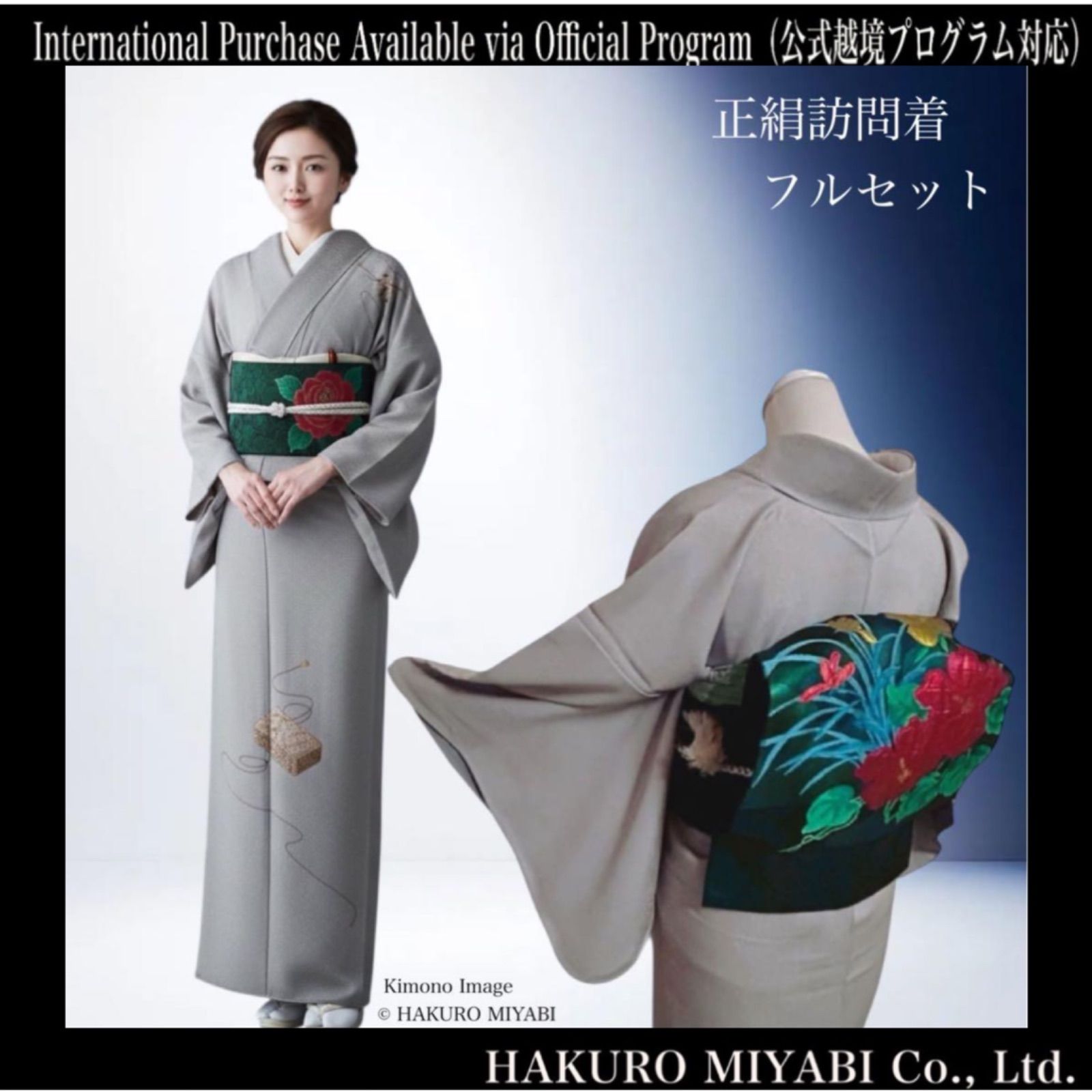 正絹 訪問着 フルセット 4点 157〜167 M〜L カタ1-2 - メルカリ