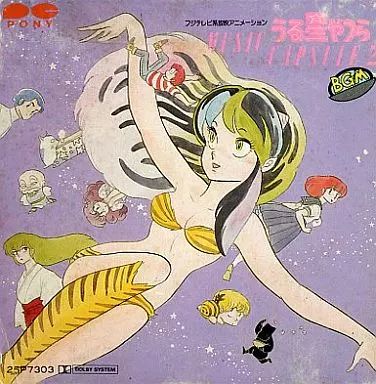 中古】ミュージックテープ うる星やつら ミュージックカプセル2 - メルカリ