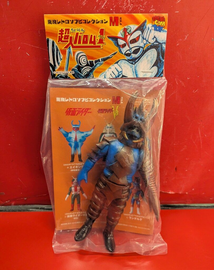メディコム・トイ ミドルサイズ/東映レトロソフビコレクション 超人