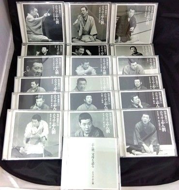 古今亭志ん朝 特選 独演会 CD18枚 特典盤CD1枚 ＋ 特製桐製ラック 期間