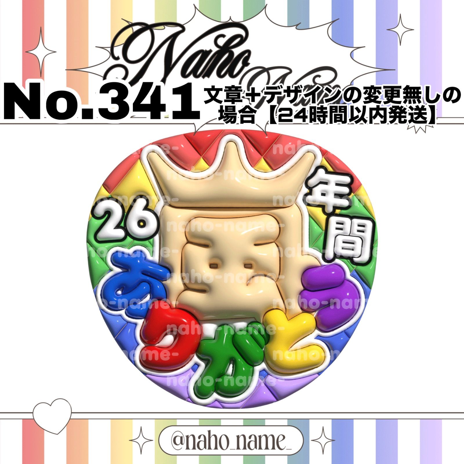 うちわ オーダー 受付中 【カット+防水+補強済み】嵐 26年間