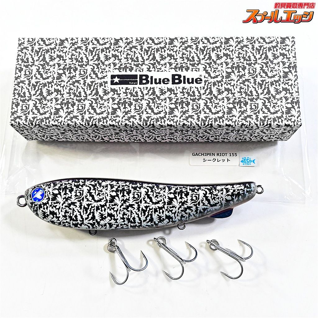 【ブルーブルー】 ガチペン ライオット 155 シークレット BlueBlue