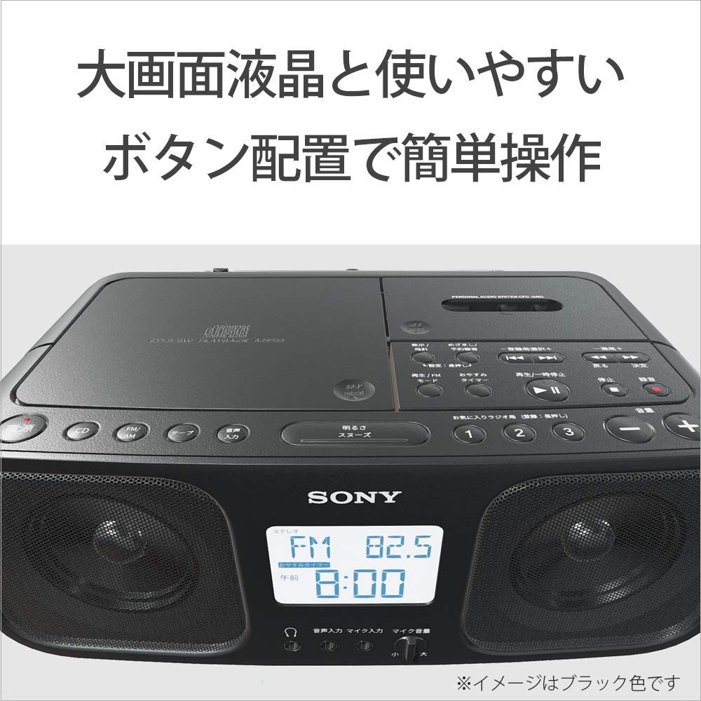 ソニー CDラジオカセットレコーダー CFD-S401 : FM/AM/ワイドFM対応