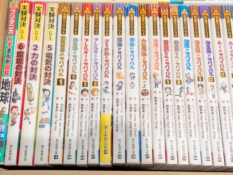 科学漫画サバイバルシリーズ など 計41冊セット まとめ売り 科学漫画