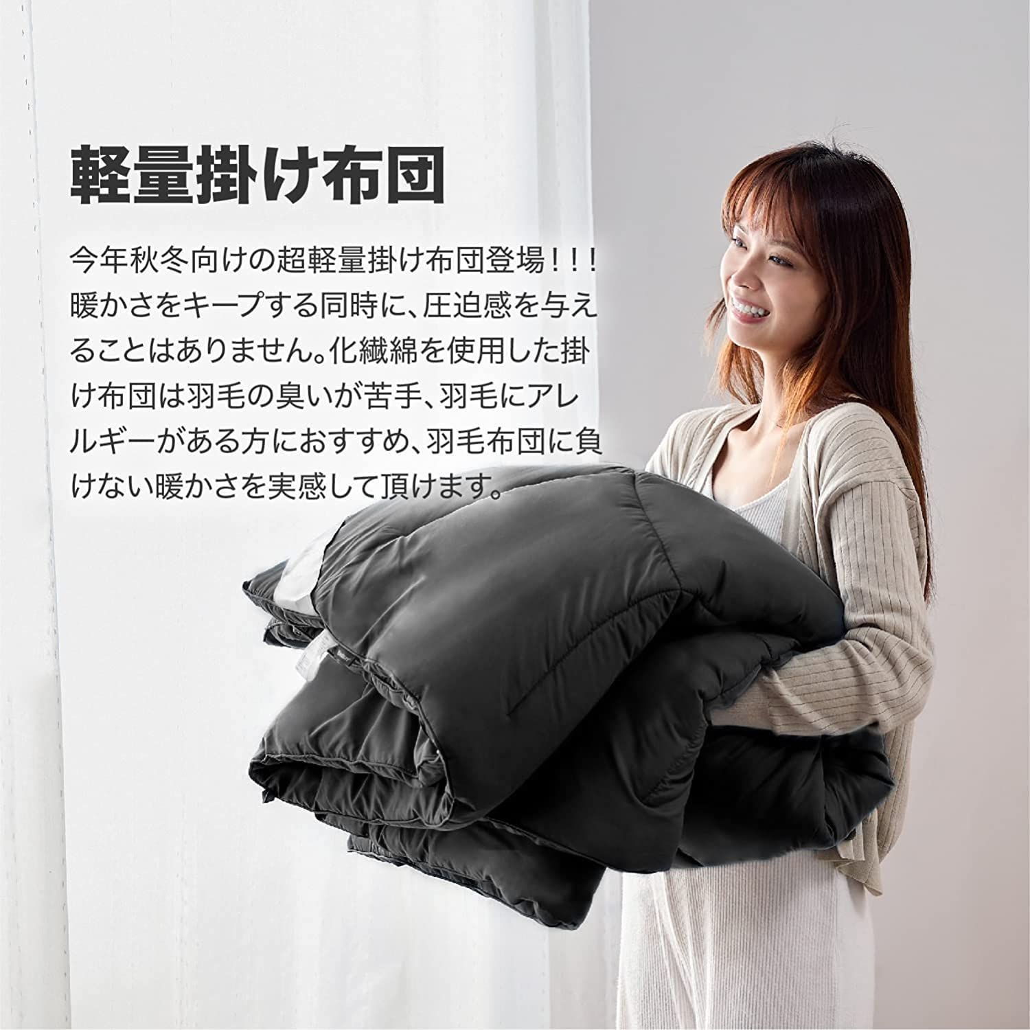 数量限定】通気性 防ダニ オールシーズン 軽量 抗菌防臭 羽毛布団