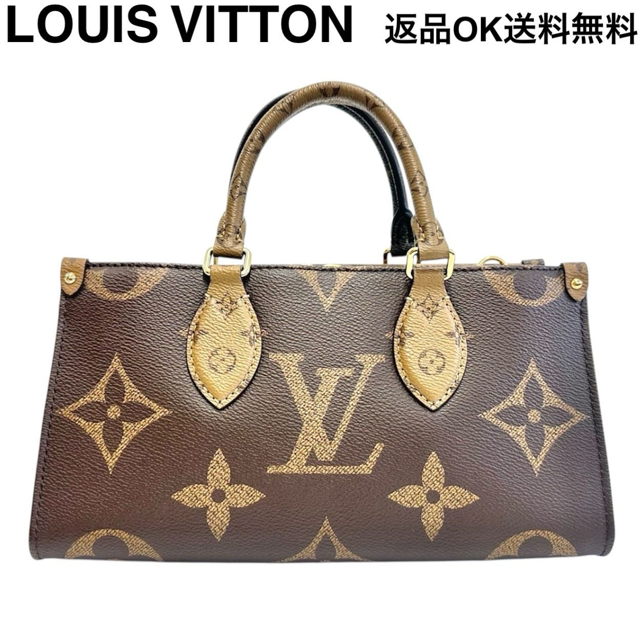 返品OK】 LOUIS VUITTON ルイヴィトン モノグラム ジャイアント