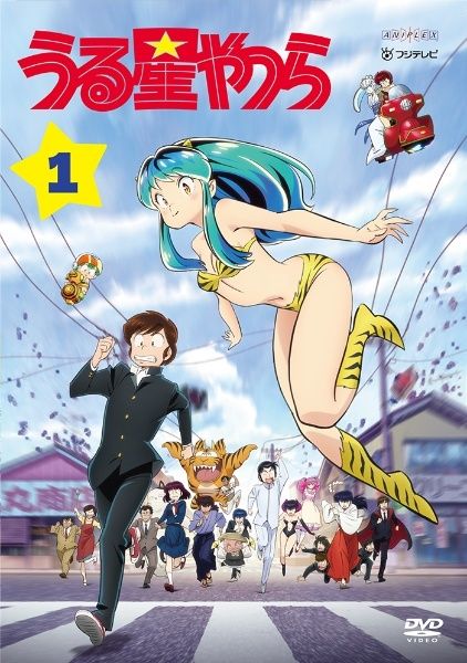 中古】 うる星やつら 2022年版 第1期 (11巻セット) [レンタル落ち
