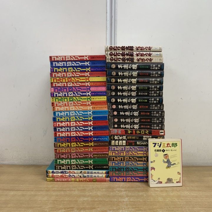 □01)【1点限り!】ゴルゴ13シリーズなどいろんなコミック まとめ売り約