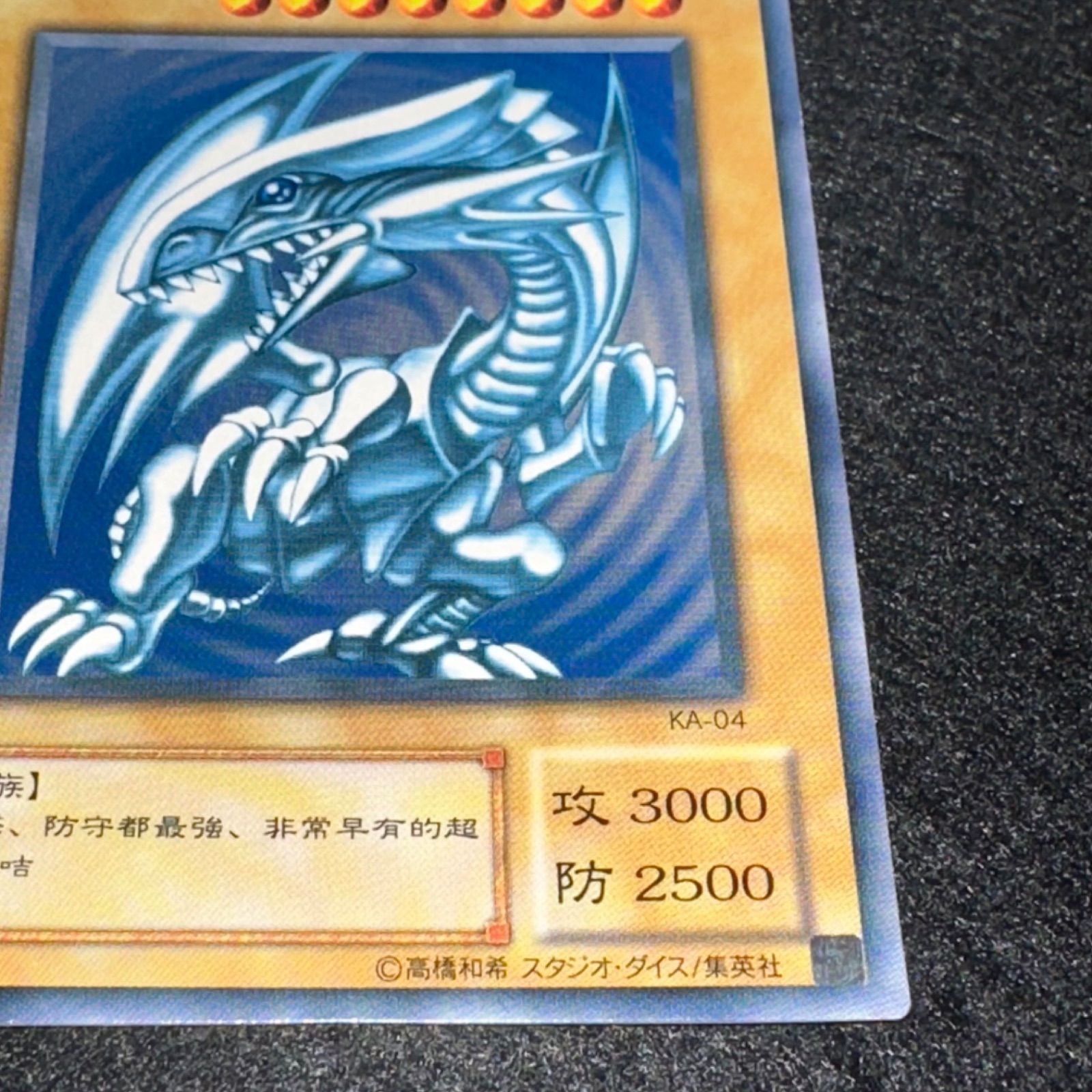 遊戯王】No.4516 2期 藍眼白龍 中国版 青眼の白龍 KA-04 1枚 - メルカリ