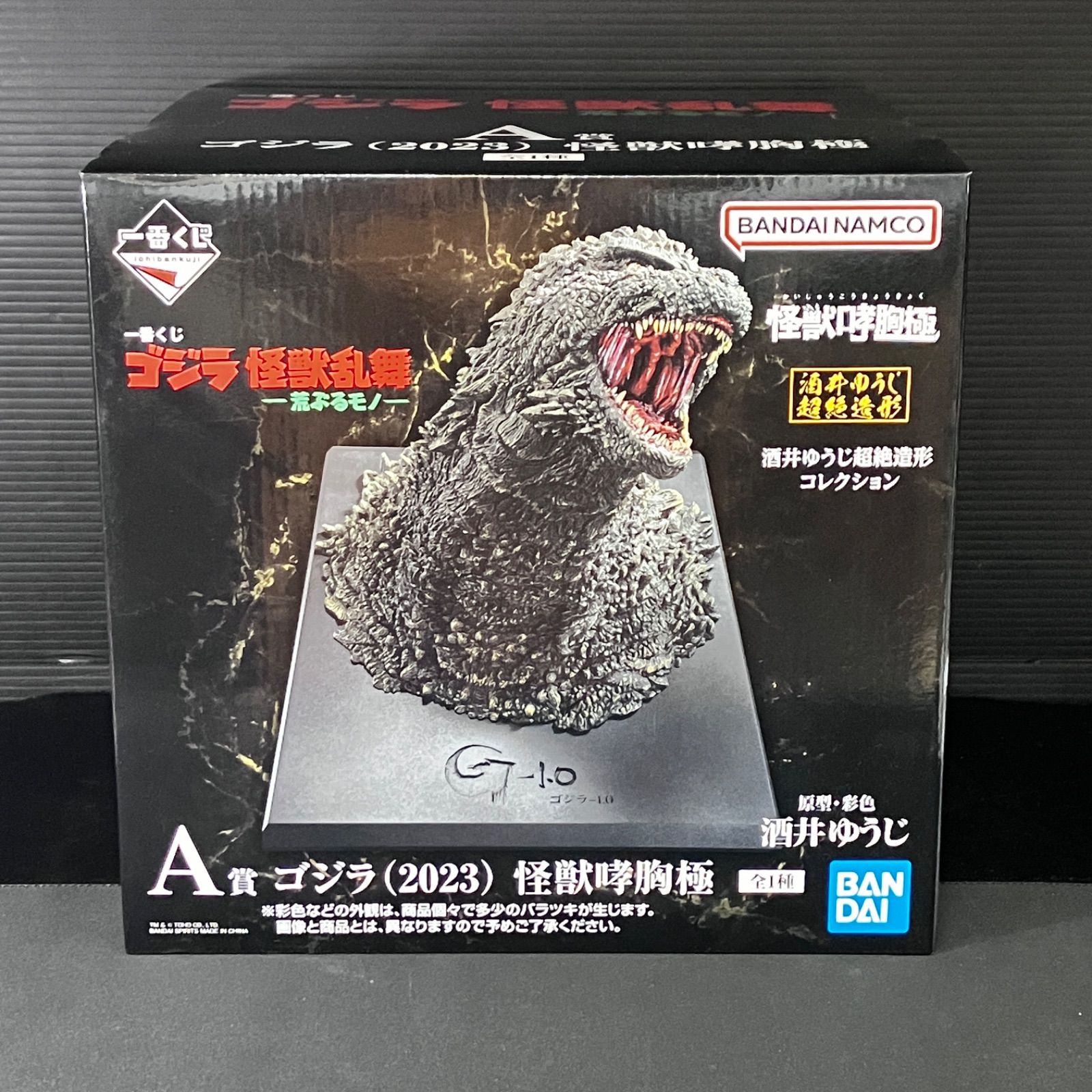 新品未開封 一番くじ ゴジラ 怪獣乱舞 荒ぶるモノ A賞 ゴジラ（2023