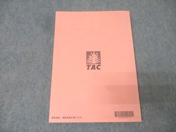 TAC 公務員試験 基本講義 文章理解 テキスト・問題集 2025年合格目標