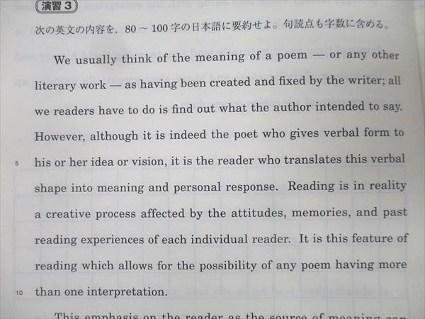 東進 東京大学 東大英語 読解問題の見方・考え方・解き方 Part1/2