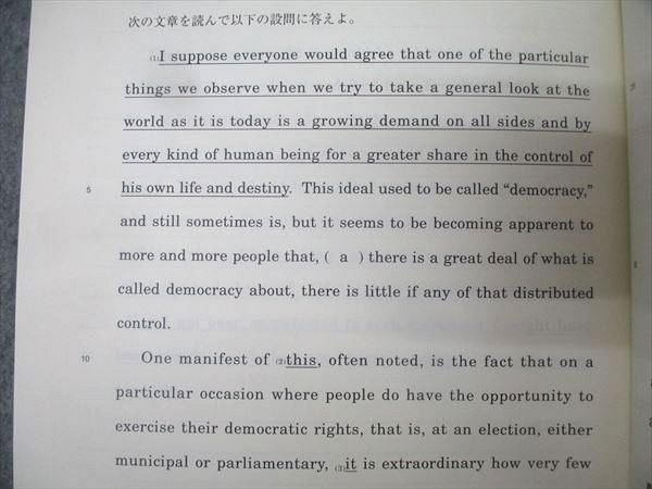 東進 東京大学 東大英語 読解問題の見方・考え方・解き方 Part1/2