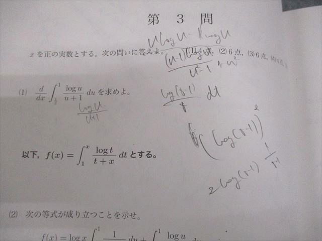 鉄緑会 高2 2016年度 第2回 高2校内模試 2016年12月実施 英語/数学